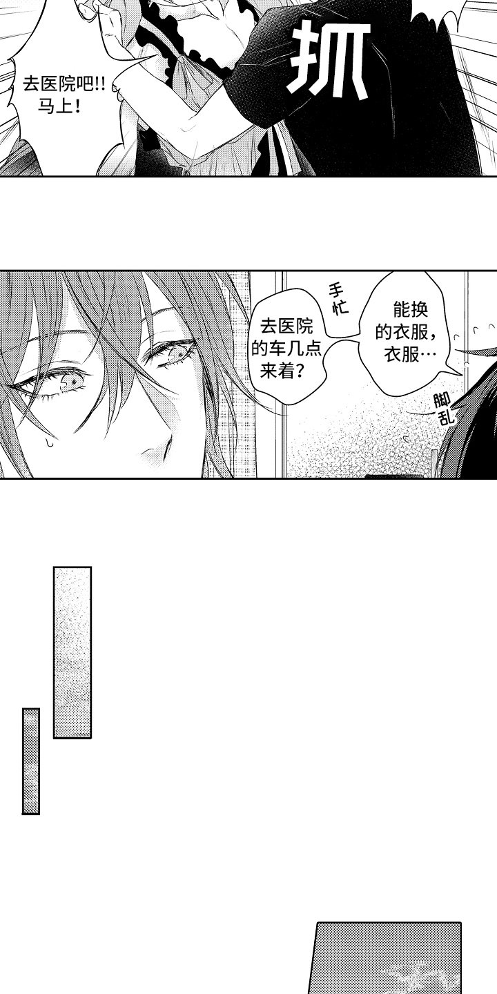 西柚《我会喵喵叫》漫画在线下拉_我会喵喵叫漫画浮云（下拉式阅读）