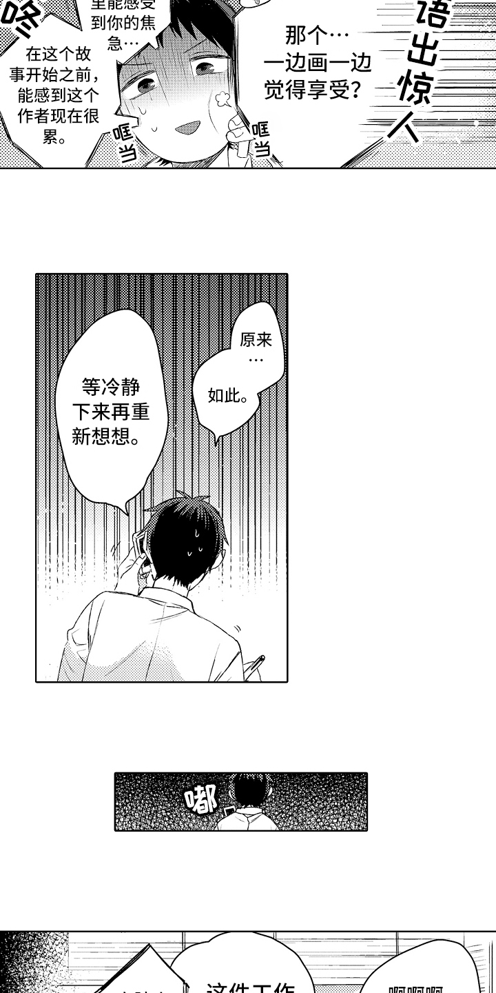 西柚《我会喵喵叫》漫画在线下拉_我会喵喵叫漫画浮云（下拉式阅读）