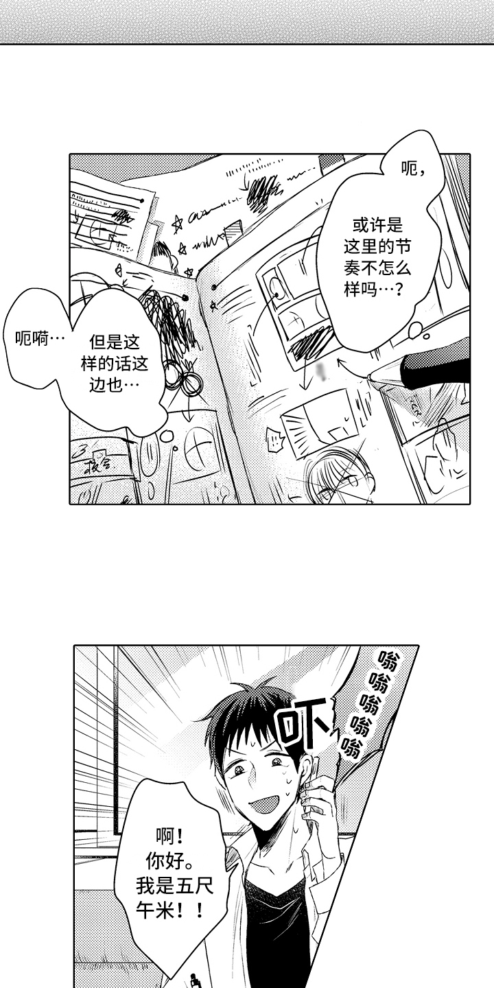 西柚《我会喵喵叫》漫画在线下拉_我会喵喵叫漫画浮云（下拉式阅读）