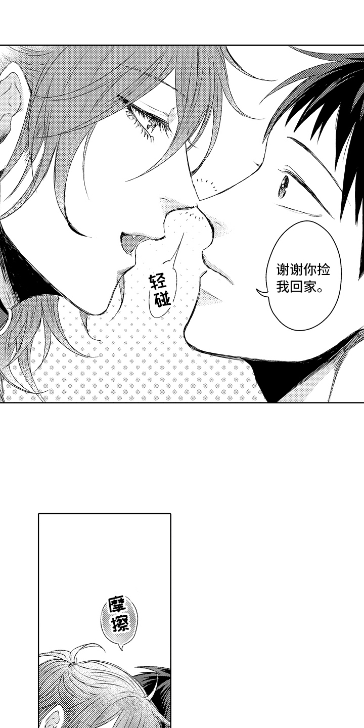 西柚《我会喵喵叫》漫画在线下拉_我会喵喵叫漫画浮云（下拉式阅读）