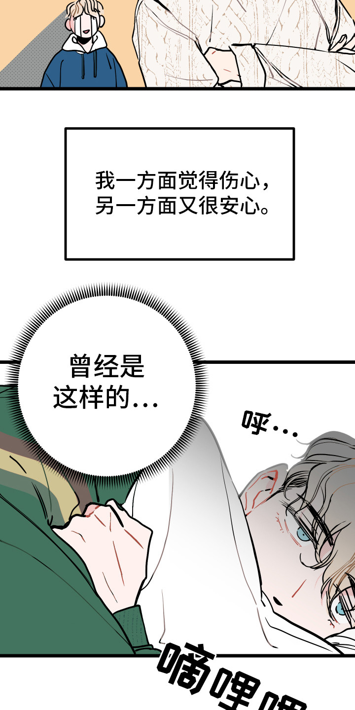 西柚《初恋理念》漫画在线下拉_初恋理念漫画浮云（下拉式阅读）