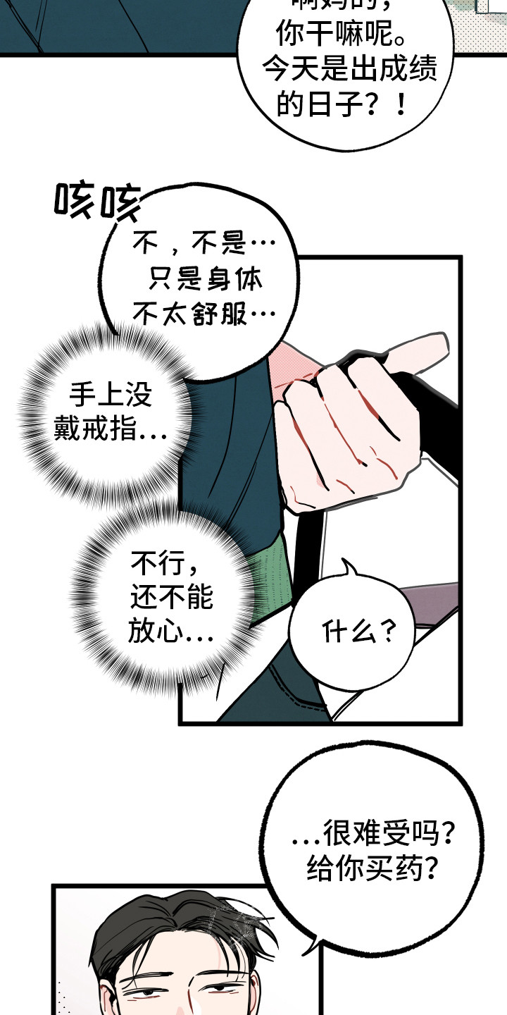 西柚《初恋理念》漫画在线下拉_初恋理念漫画浮云（下拉式阅读）