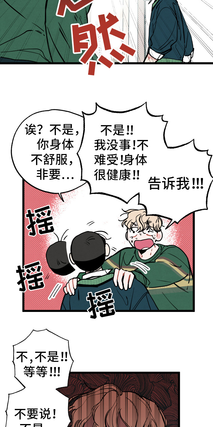 西柚《初恋理念》漫画在线下拉_初恋理念漫画浮云（下拉式阅读）