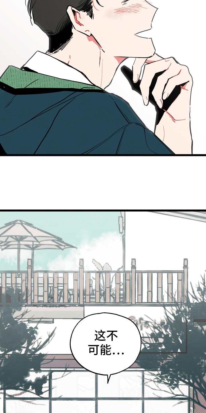 西柚《初恋理念》漫画在线下拉_初恋理念漫画浮云（下拉式阅读）