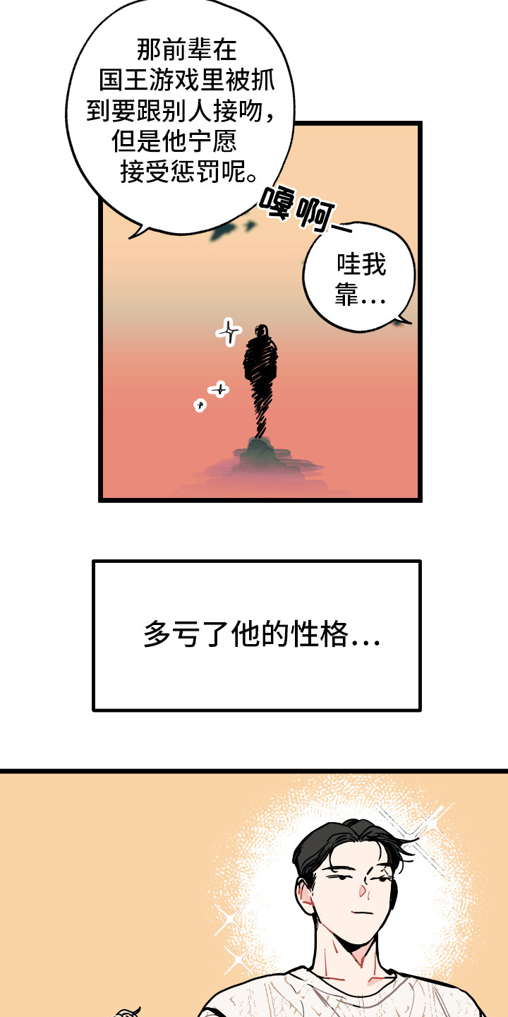 西柚《初恋理念》漫画在线下拉_初恋理念漫画浮云（下拉式阅读）
