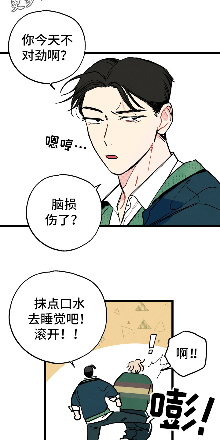西柚《初恋理念》漫画在线下拉_初恋理念漫画浮云（下拉式阅读）