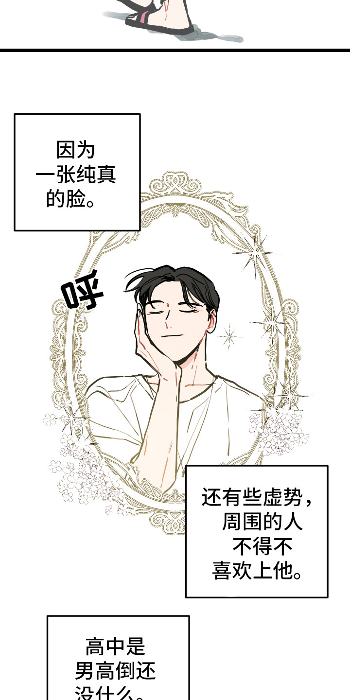 西柚《初恋理念》漫画在线下拉_初恋理念漫画浮云（下拉式阅读）