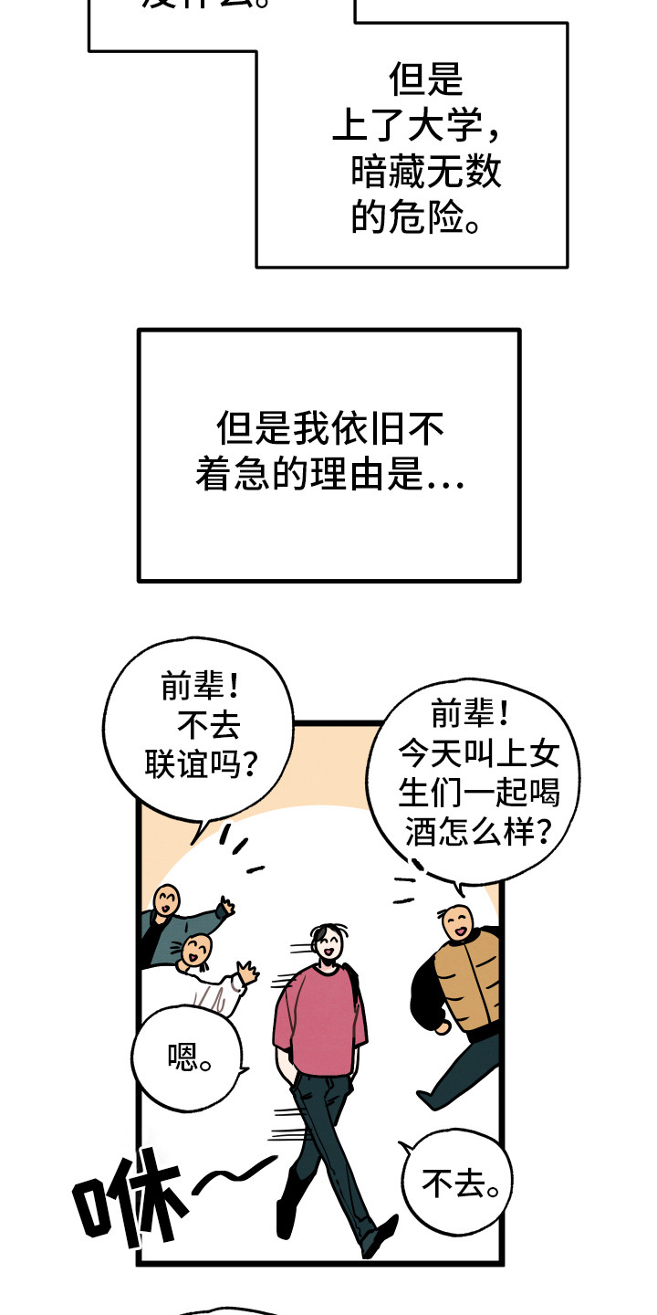 西柚《初恋理念》漫画在线下拉_初恋理念漫画浮云（下拉式阅读）