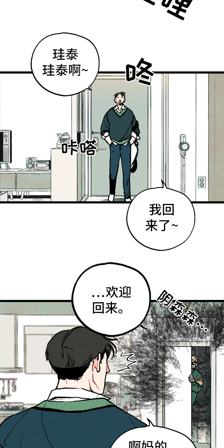 西柚《初恋理念》漫画在线下拉_初恋理念漫画浮云（下拉式阅读）