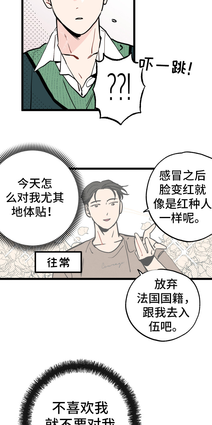 西柚《初恋理念》漫画在线下拉_初恋理念漫画浮云（下拉式阅读）
