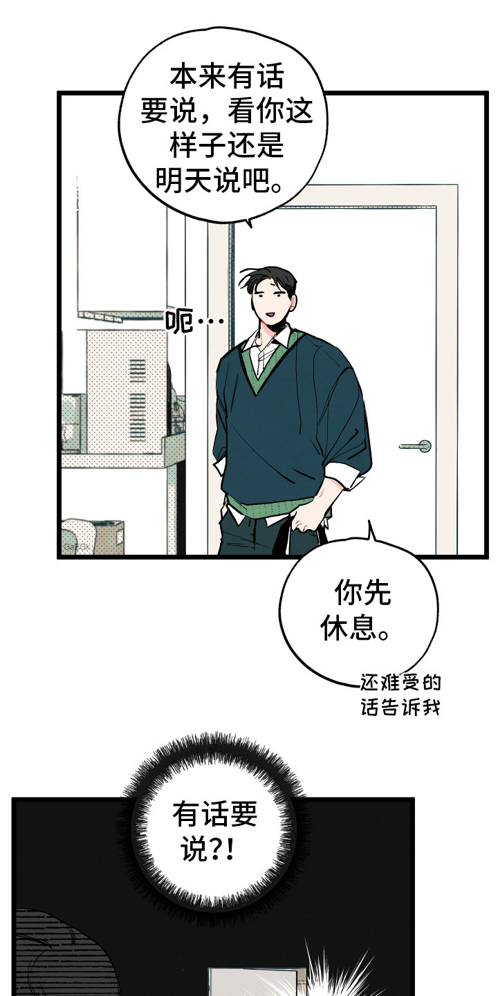 西柚《初恋理念》漫画在线下拉_初恋理念漫画浮云（下拉式阅读）