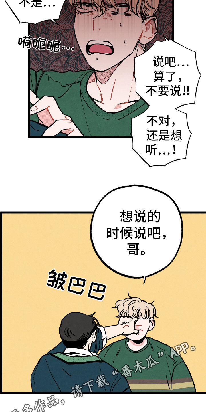 西柚《初恋理念》漫画在线下拉_初恋理念漫画浮云（下拉式阅读）
