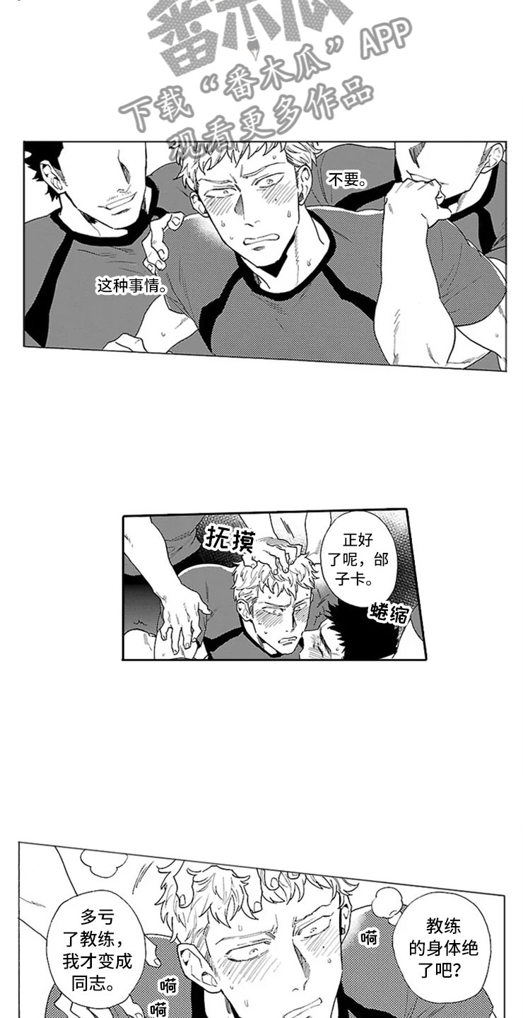 漫画《我们的相遇》在线完整版阅读_我们的相遇漫画（无弹窗）