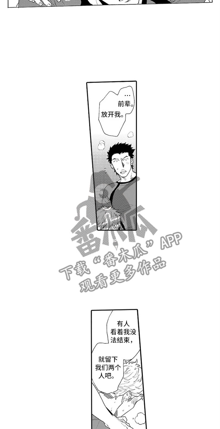 漫画《我们的相遇》在线完整版阅读_我们的相遇漫画（无弹窗）