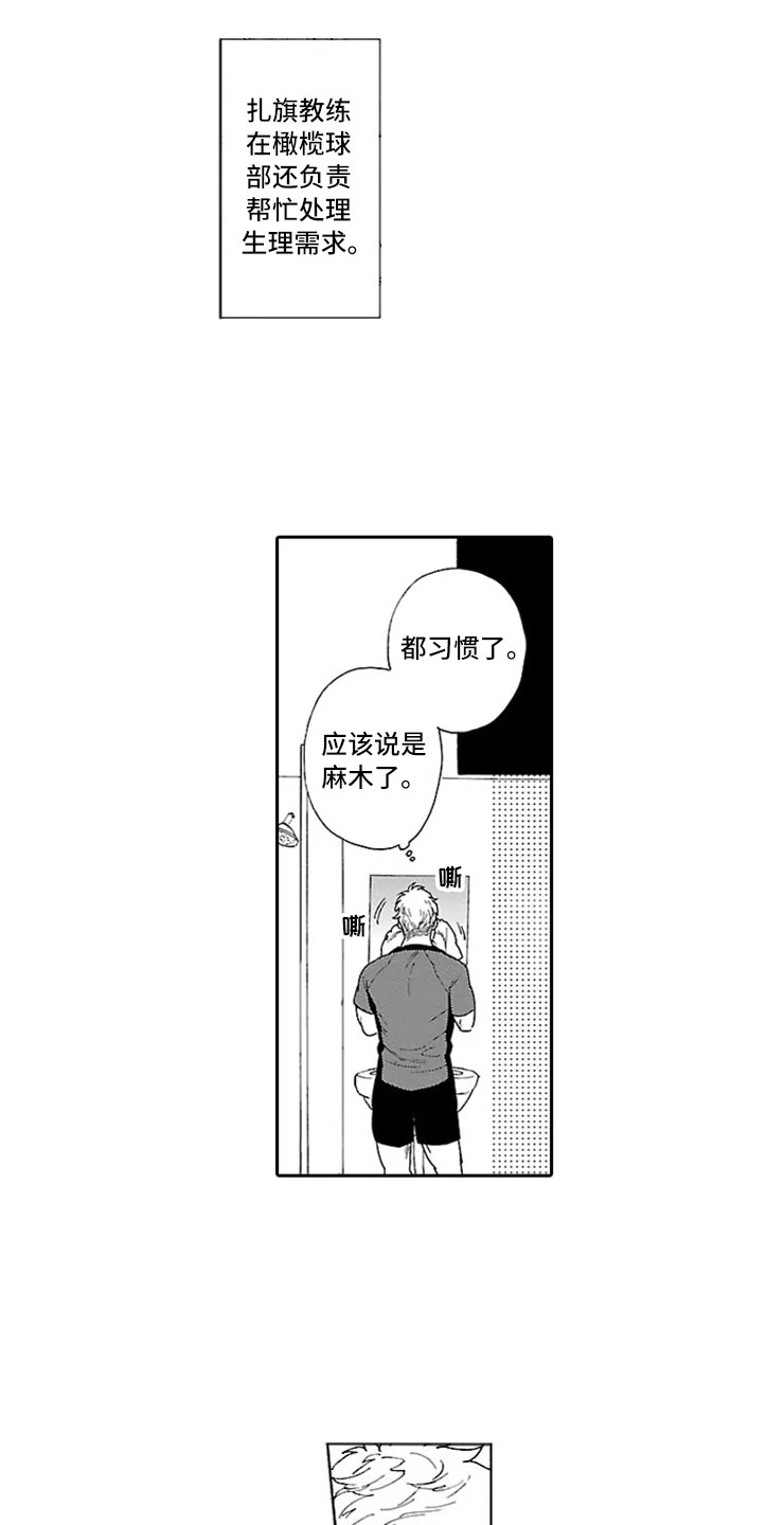 漫画《我们的相遇》在线完整版阅读_我们的相遇漫画（无弹窗）
