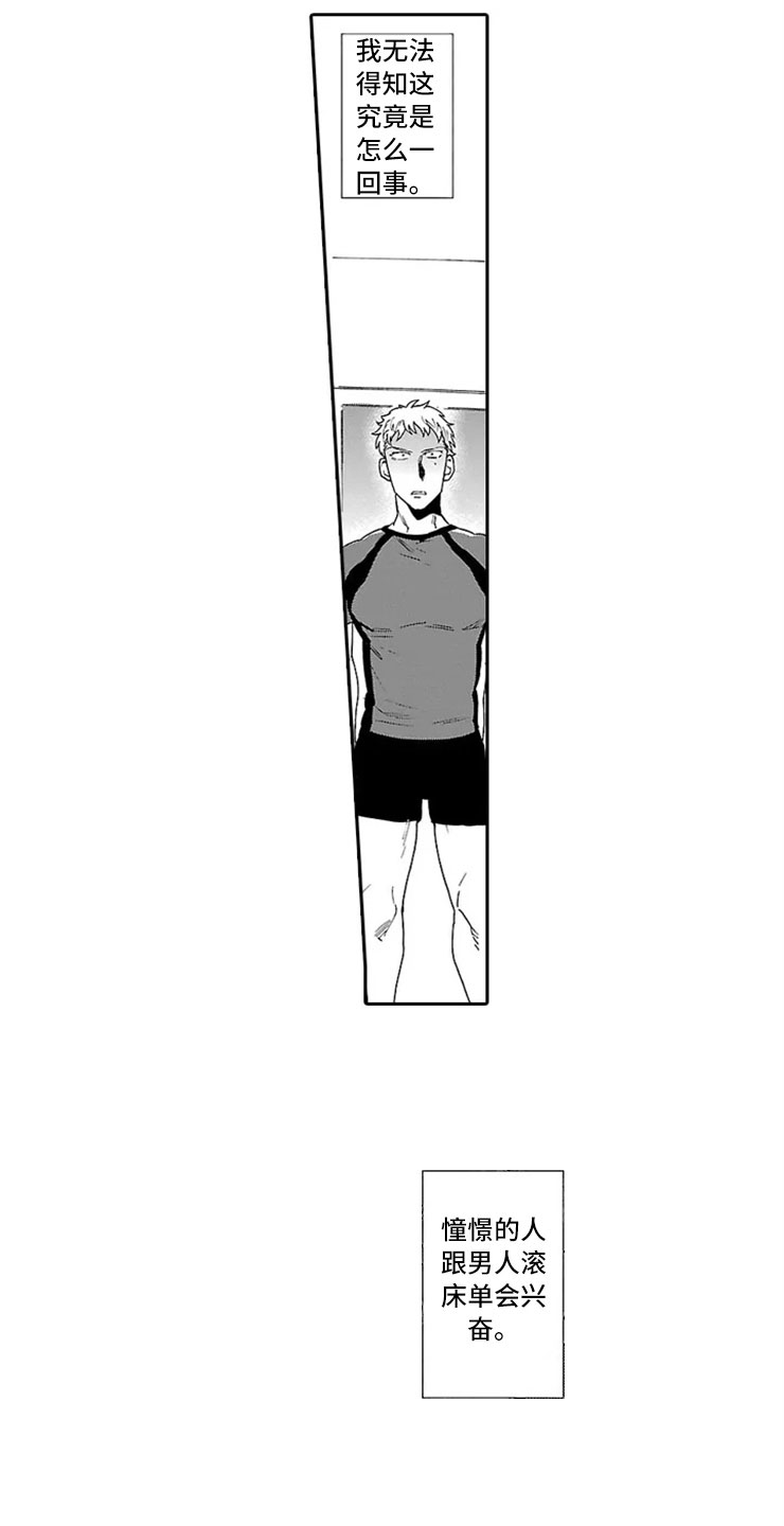 漫画《我们的相遇》在线完整版阅读_我们的相遇漫画（无弹窗）
