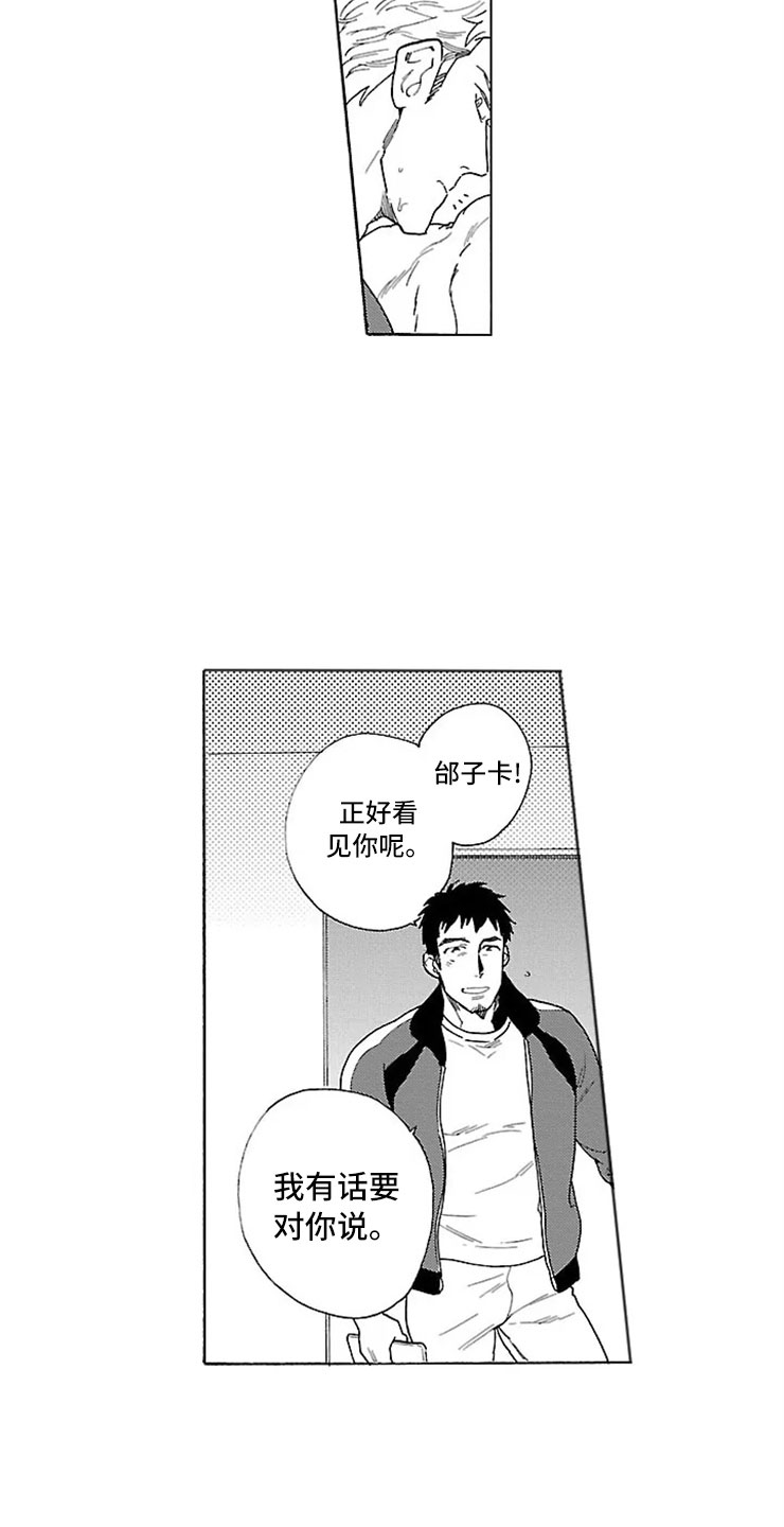 漫画《我们的相遇》在线完整版阅读_我们的相遇漫画（无弹窗）