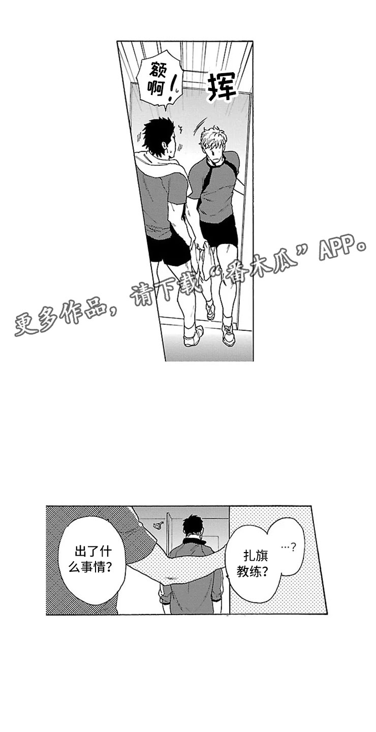 漫画《我们的相遇》在线完整版阅读_我们的相遇漫画（无弹窗）