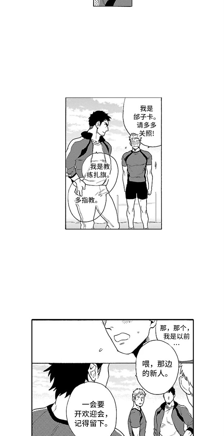漫画《我们的相遇》在线完整版阅读_我们的相遇漫画（无弹窗）