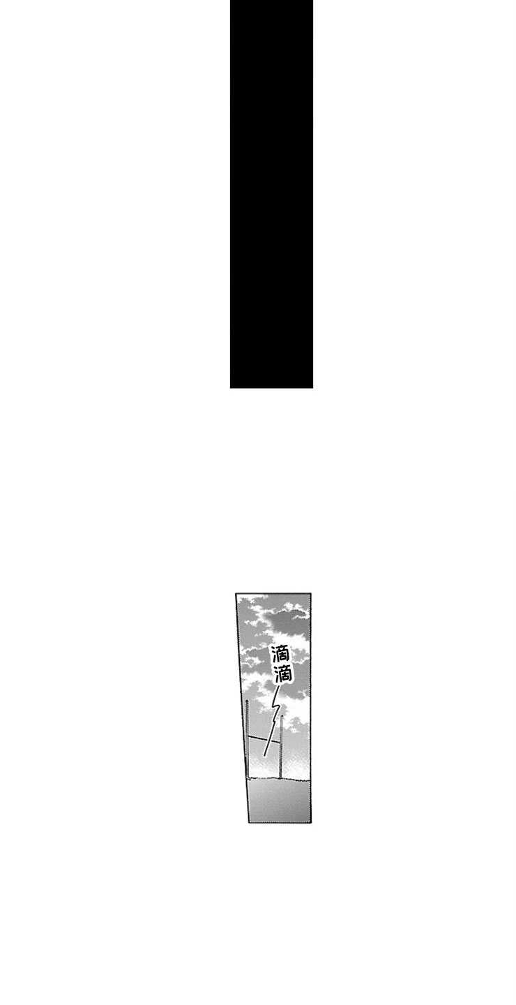 漫画《我们的相遇》在线完整版阅读_我们的相遇漫画（无弹窗）