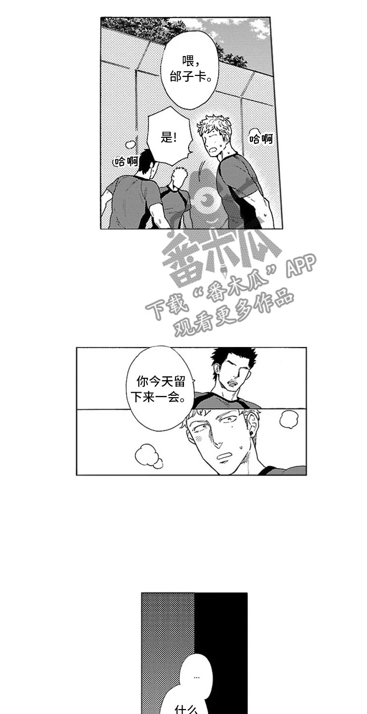 漫画《我们的相遇》在线完整版阅读_我们的相遇漫画（无弹窗）
