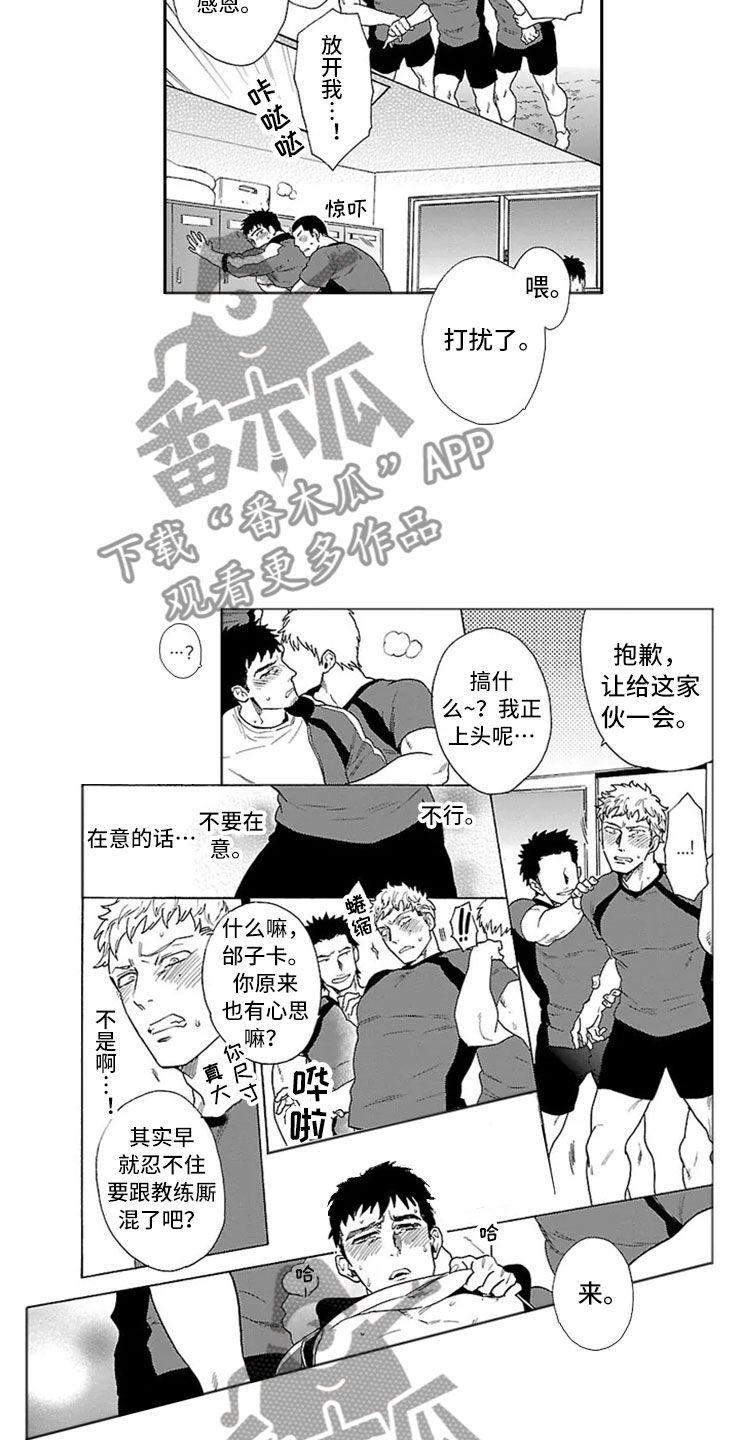 漫画《我们的相遇》在线完整版阅读_我们的相遇漫画（无弹窗）