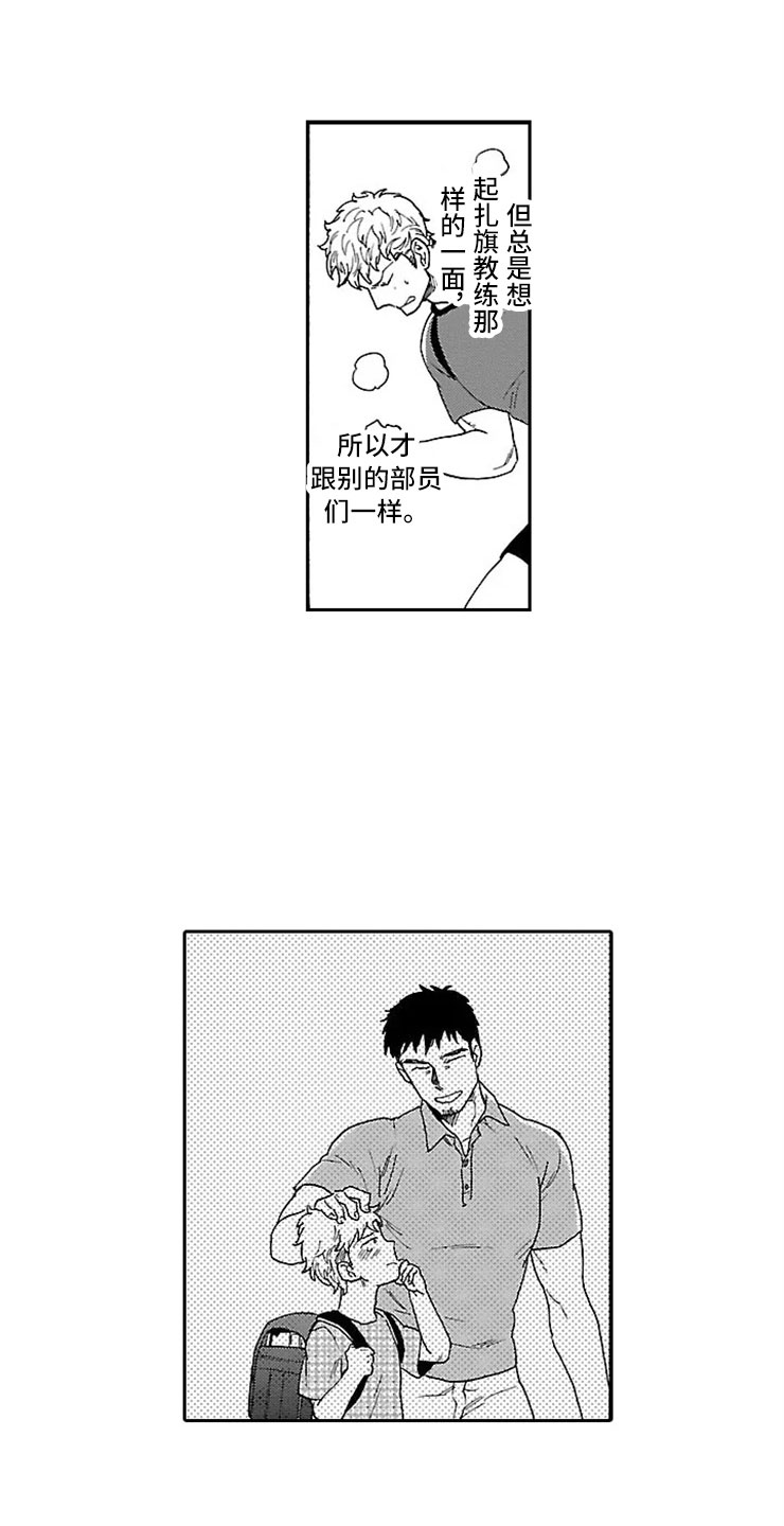 漫画《我们的相遇》在线完整版阅读_我们的相遇漫画（无弹窗）