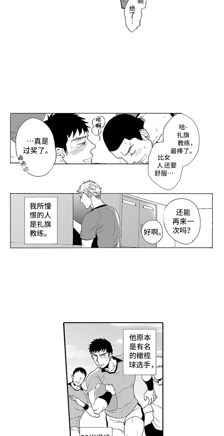 漫画《我们的相遇》在线完整版阅读_我们的相遇漫画（无弹窗）