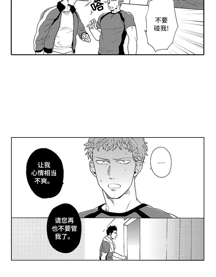 漫画《我们的相遇》在线完整版阅读_我们的相遇漫画（无弹窗）
