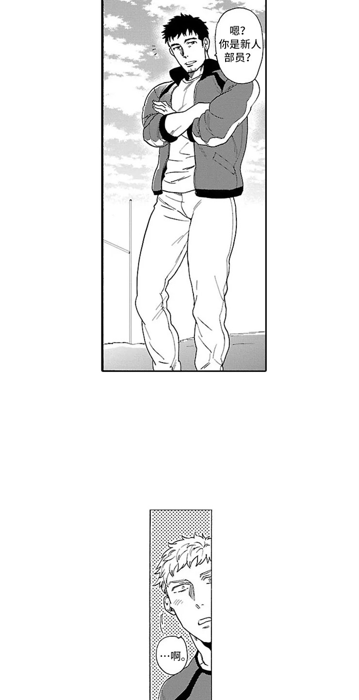 漫画《我们的相遇》在线完整版阅读_我们的相遇漫画（无弹窗）