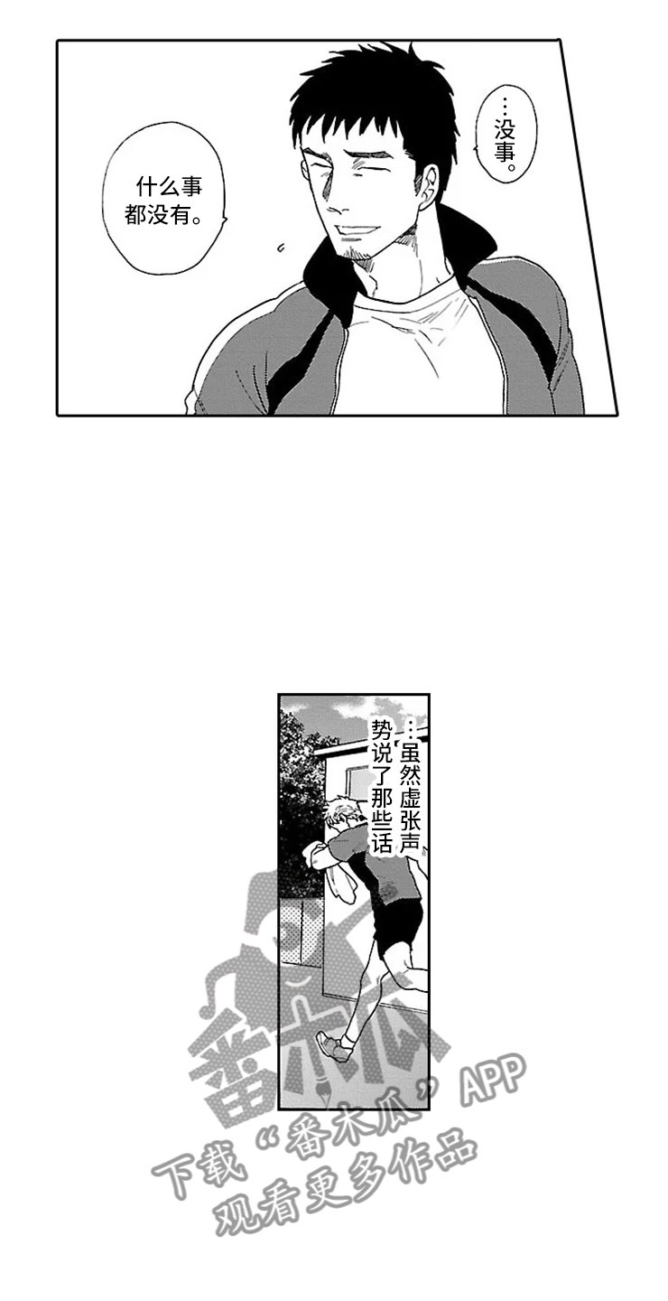 漫画《我们的相遇》在线完整版阅读_我们的相遇漫画（无弹窗）