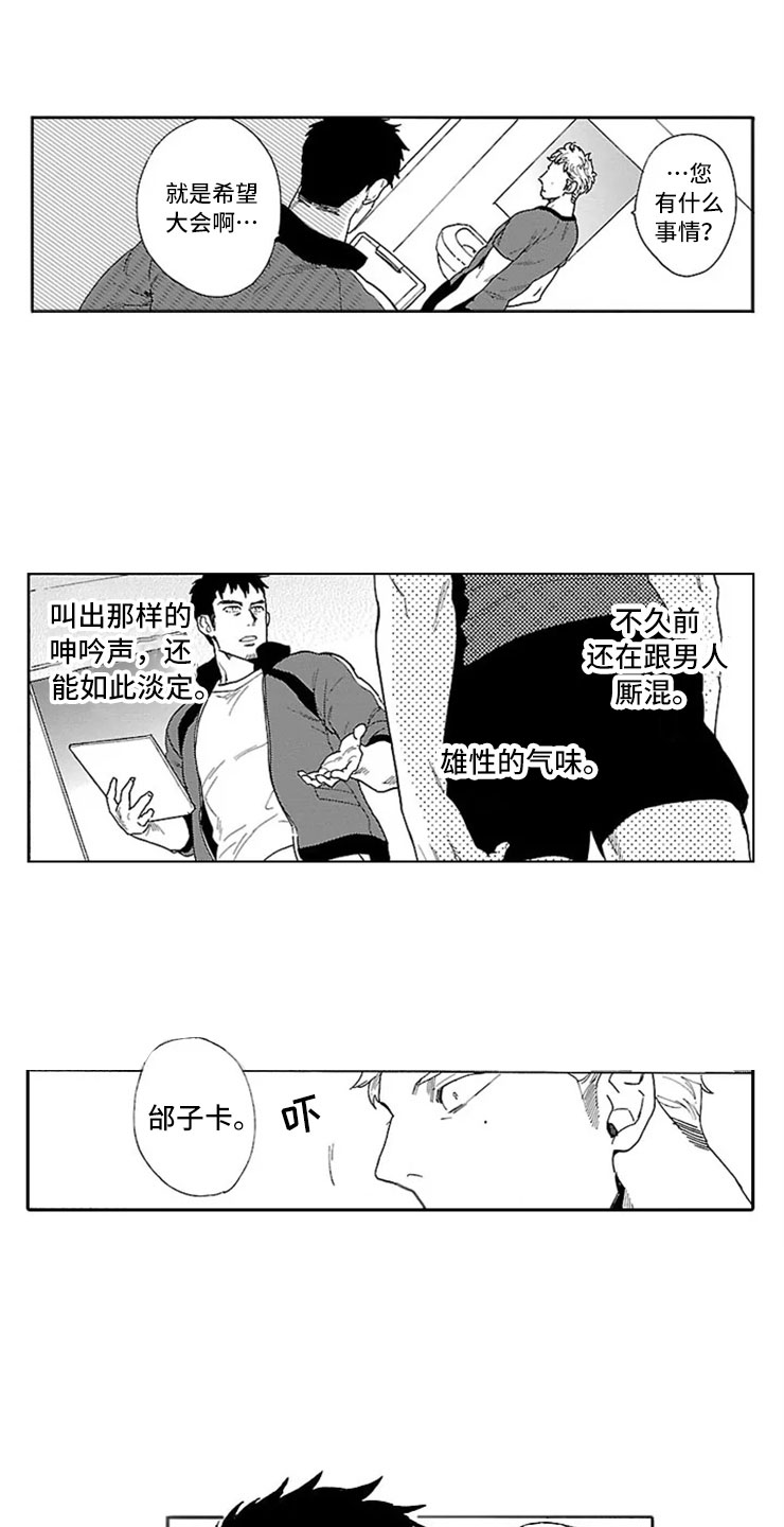 漫画《我们的相遇》在线完整版阅读_我们的相遇漫画（无弹窗）