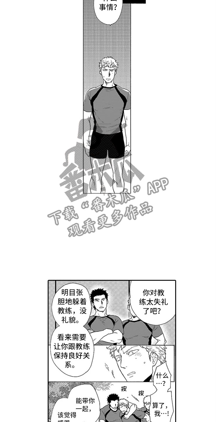 漫画《我们的相遇》在线完整版阅读_我们的相遇漫画（无弹窗）