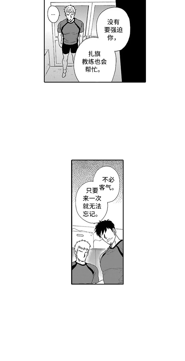 漫画《我们的相遇》在线完整版阅读_我们的相遇漫画（无弹窗）