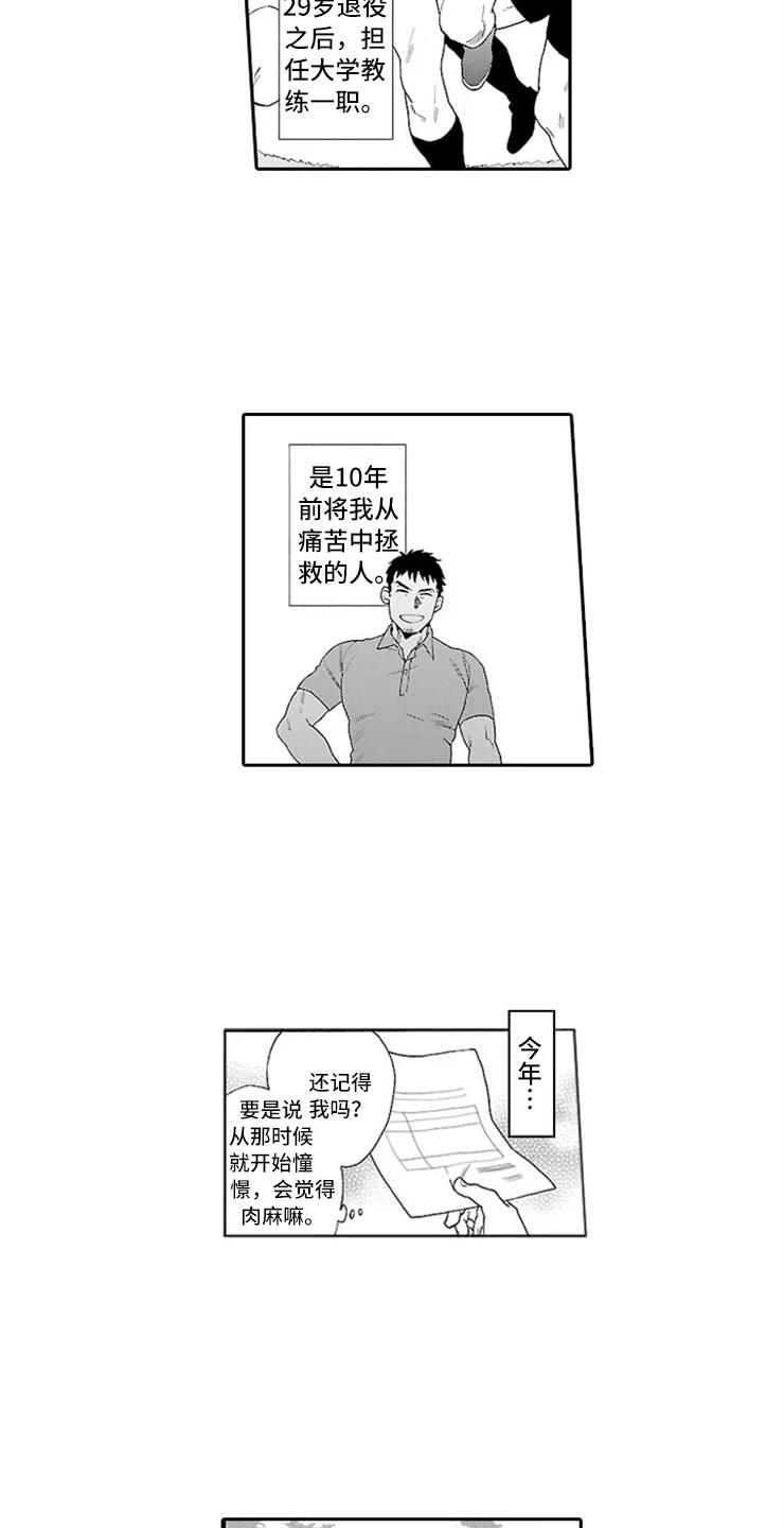 漫画《我们的相遇》在线完整版阅读_我们的相遇漫画（无弹窗）