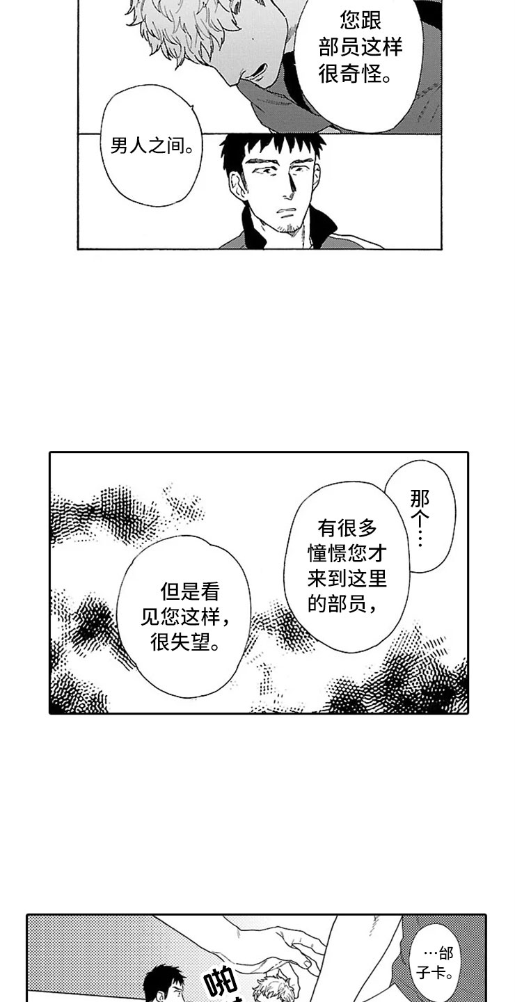 漫画《我们的相遇》在线完整版阅读_我们的相遇漫画（无弹窗）