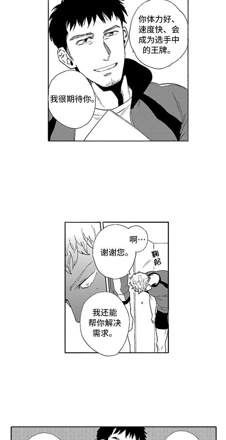 漫画《我们的相遇》在线完整版阅读_我们的相遇漫画（无弹窗）