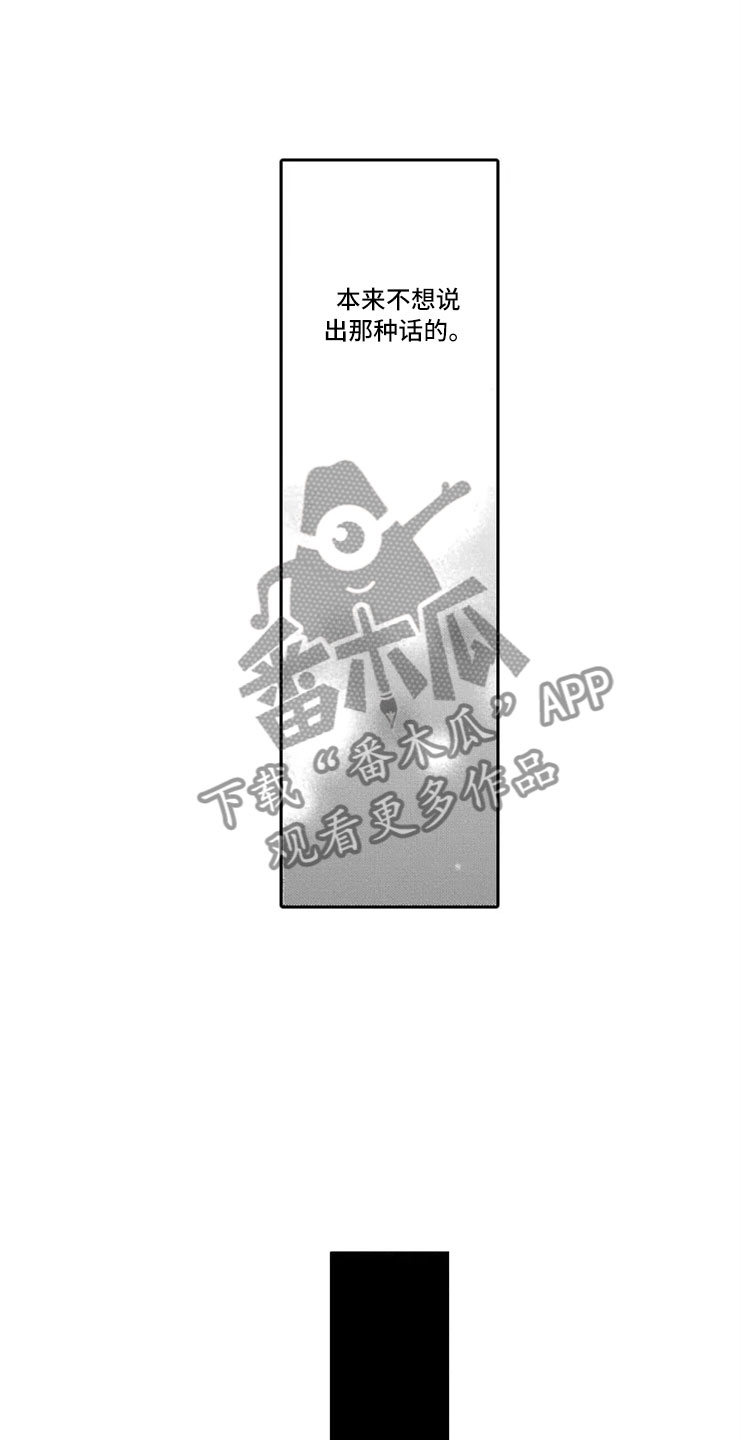 漫画《我们的相遇》在线完整版阅读_我们的相遇漫画（无弹窗）
