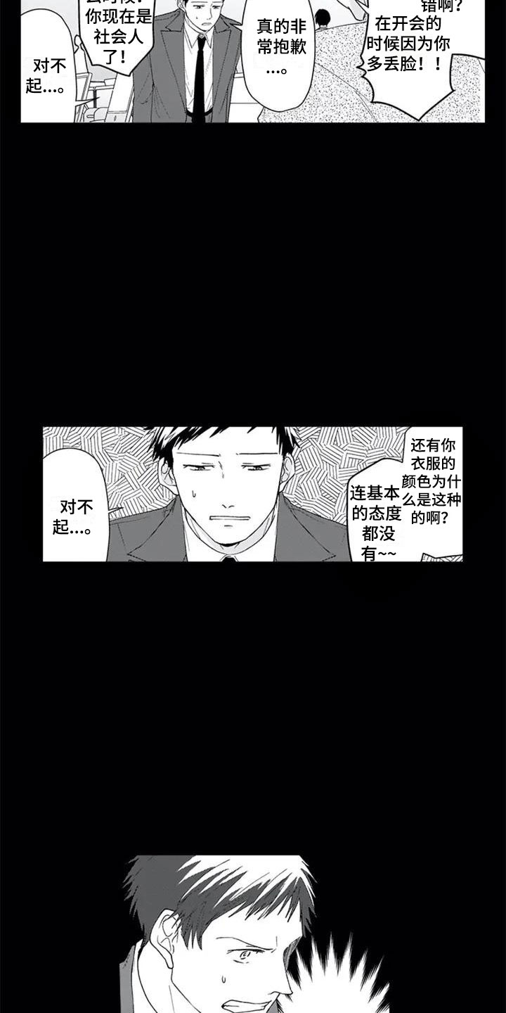 漫画《双胞胎抉择》在线完整版阅读_双胞胎抉择漫画（无弹窗）