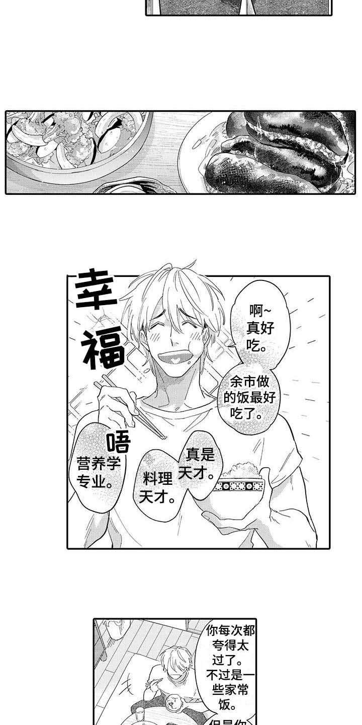 漫画《隐瞒心意》在线完整版阅读_隐瞒心意漫画（无弹窗）