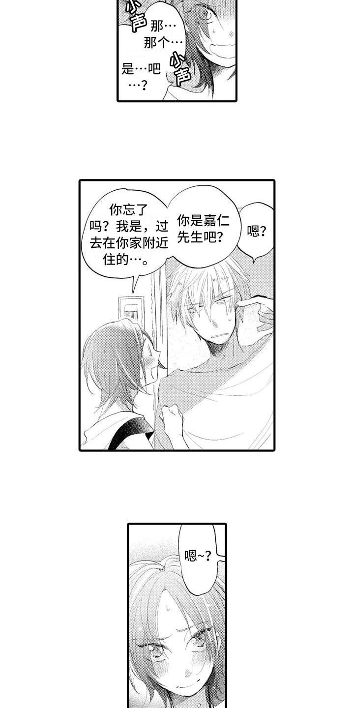 西柚《爱的照片》漫画在线下拉_爱的照片漫画浮云（下拉式阅读）