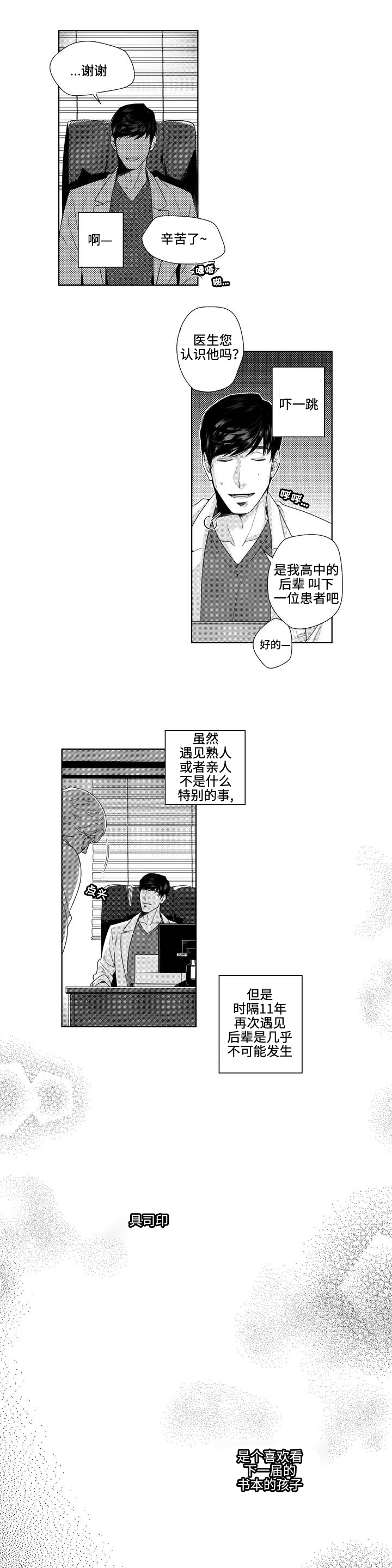 漫画《交叉命运》在线完整版阅读_交叉命运漫画（无弹窗）