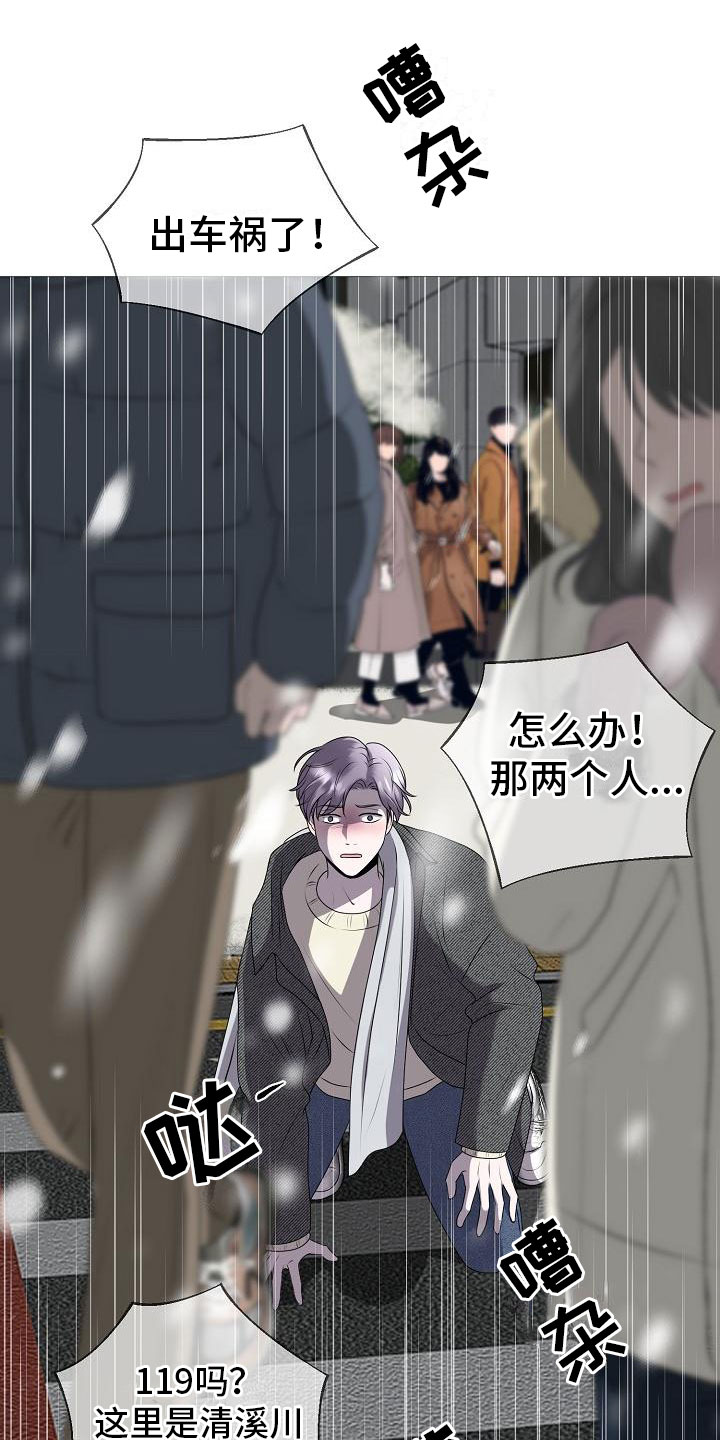 漫画《占为己有》在线完整版阅读_占为己有漫画（无弹窗）