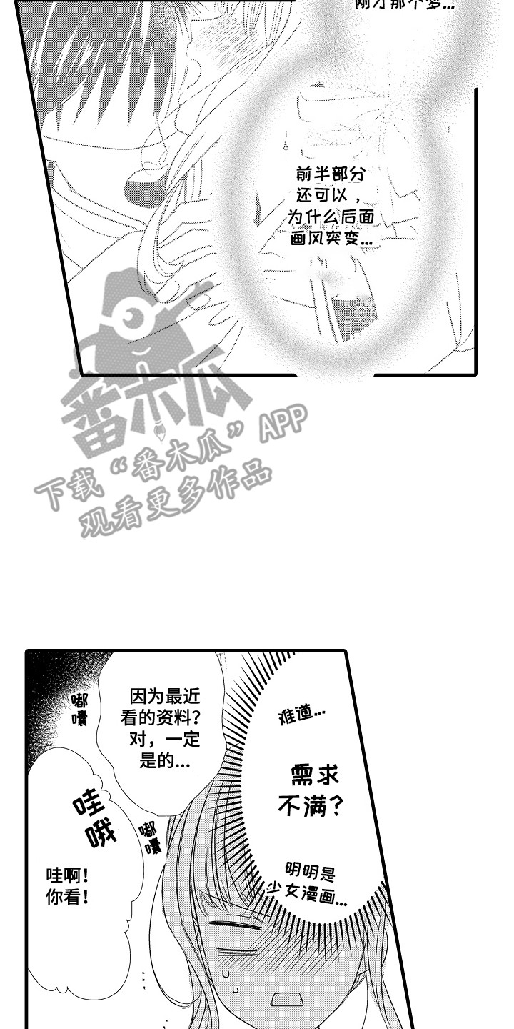 西柚《香气的碰撞》漫画在线下拉_香气的碰撞漫画浮云（下拉式阅读）