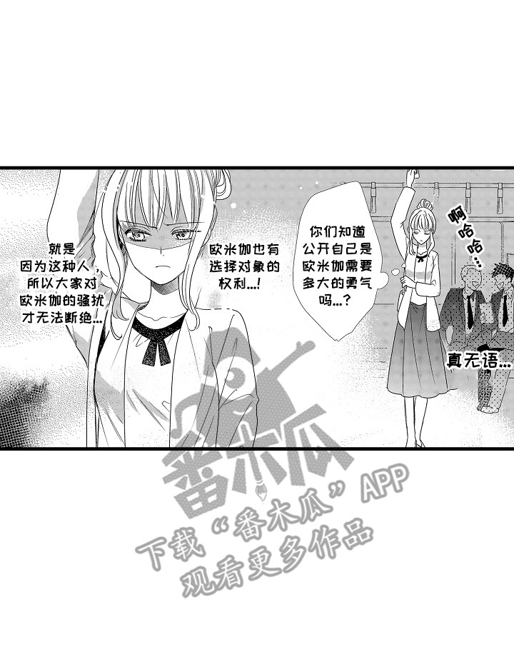 西柚《香气的碰撞》漫画在线下拉_香气的碰撞漫画浮云（下拉式阅读）