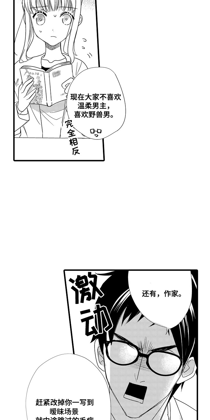 西柚《香气的碰撞》漫画在线下拉_香气的碰撞漫画浮云（下拉式阅读）