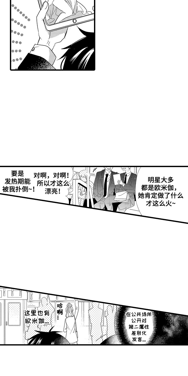 西柚《香气的碰撞》漫画在线下拉_香气的碰撞漫画浮云（下拉式阅读）