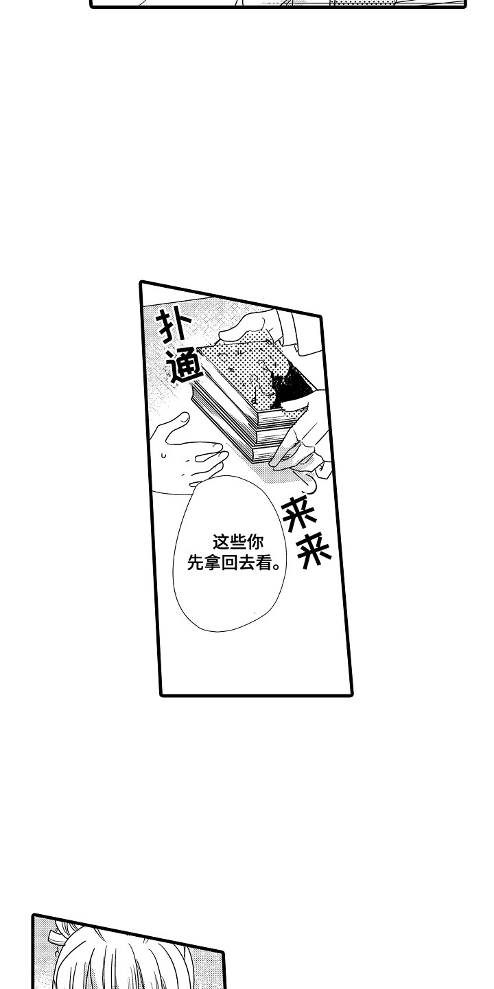 西柚《香气的碰撞》漫画在线下拉_香气的碰撞漫画浮云（下拉式阅读）