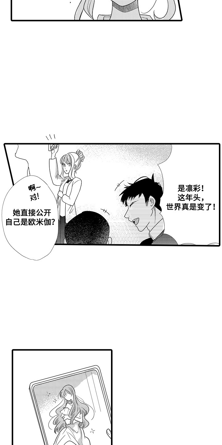 西柚《香气的碰撞》漫画在线下拉_香气的碰撞漫画浮云（下拉式阅读）