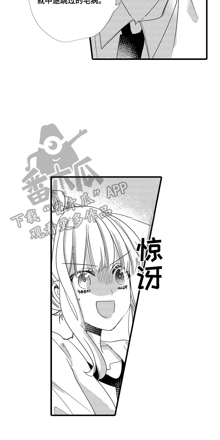 西柚《香气的碰撞》漫画在线下拉_香气的碰撞漫画浮云（下拉式阅读）